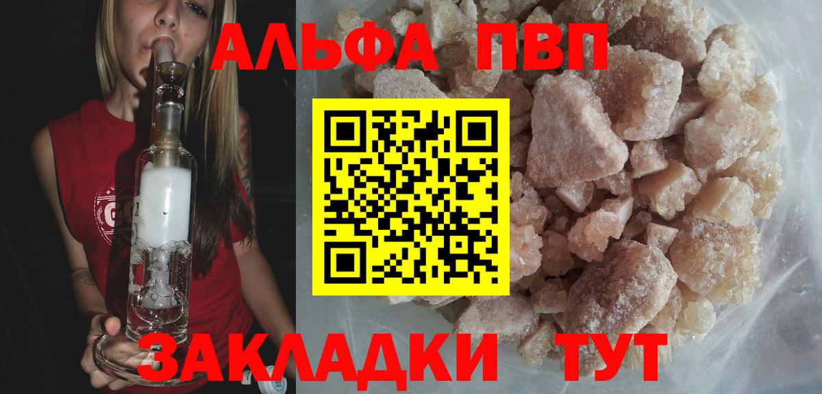 Белая Калитва  A PVP мука  A PVP Соль  Вход с VPN  A PVP  Альфа ПВП кристаллы 