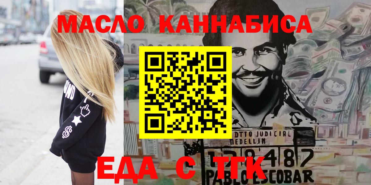Canna-Cookies марихуана  Вход с VPN  Белая Калитва 