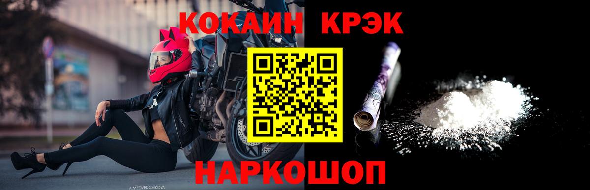 Белая Калитва  Кокаин  Вход с VPN  Кокаин Перу 