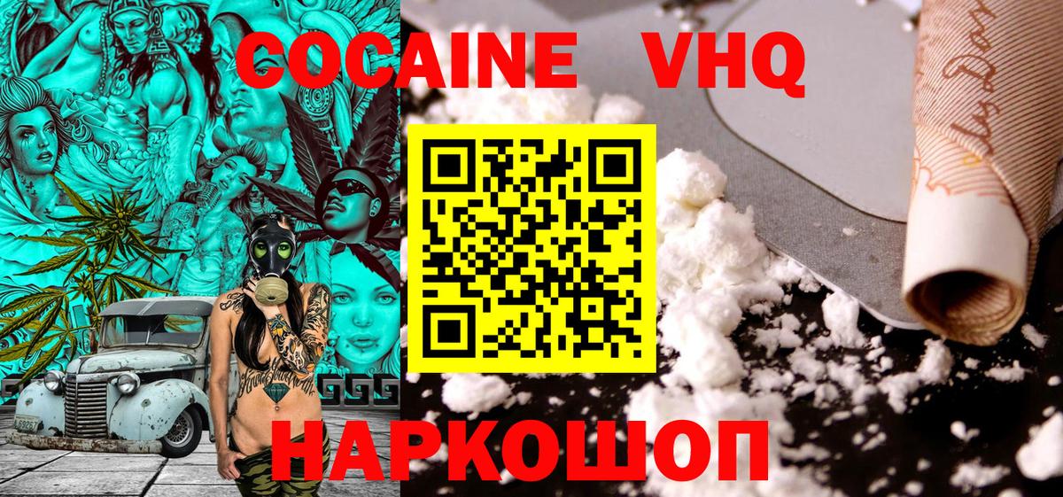COCAIN Fish Scale Белая Калитва