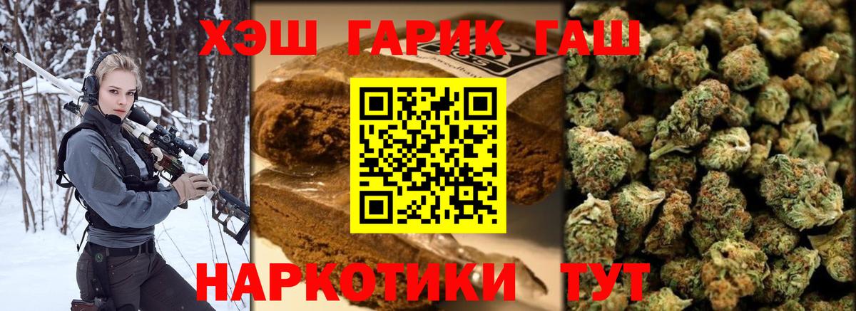 ГАШ AMNESIA HAZE  Вход с VPN  ГАШИШ хэш  ГАШ  Белая Калитва 