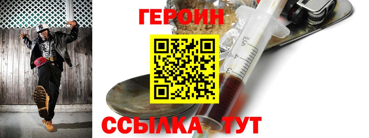 ГЕРОИН хмурый  Вход с VPN  Белая Калитва 