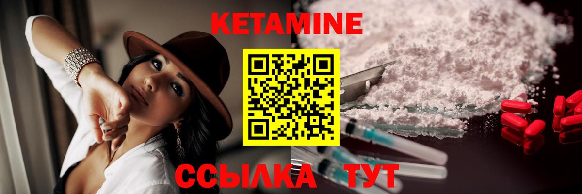 Белая Калитва  Кетамин ketamine  КЕТАМИН VHQ  Вход с VPN 
