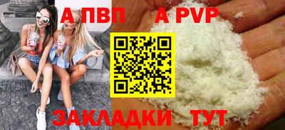 apvp Усть-Джегута