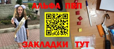 apvp Усть-Джегута
