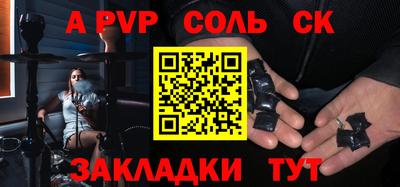 apvp Усть-Джегута