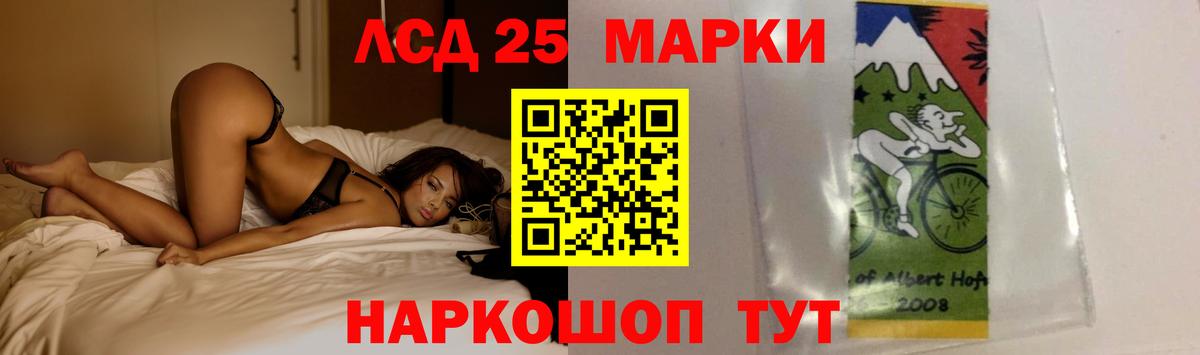 Лсд 25 экстази кислота Белая Калитва