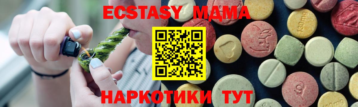 MDMA  МДМА crystal  Вход с VPN  Белая Калитва 