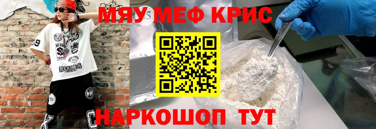 купить  цена  Вход с VPN  Белая Калитва  МЯУ-МЯУ кристаллы  Мефедрон 