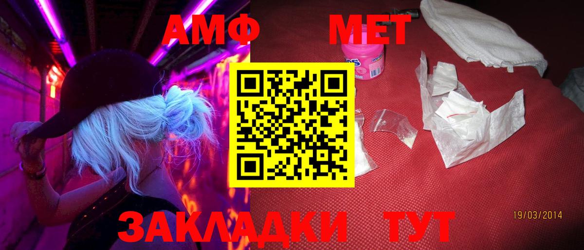 Первитин кристалл  Вход с VPN  Белая Калитва 
